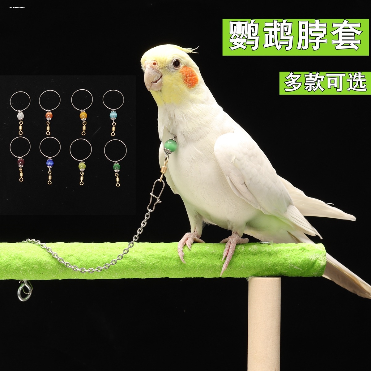 鹦鹉牵引绳超轻不伤脚鸟用外出放飞绳和尚八哥脚环脚链遛鸟神器