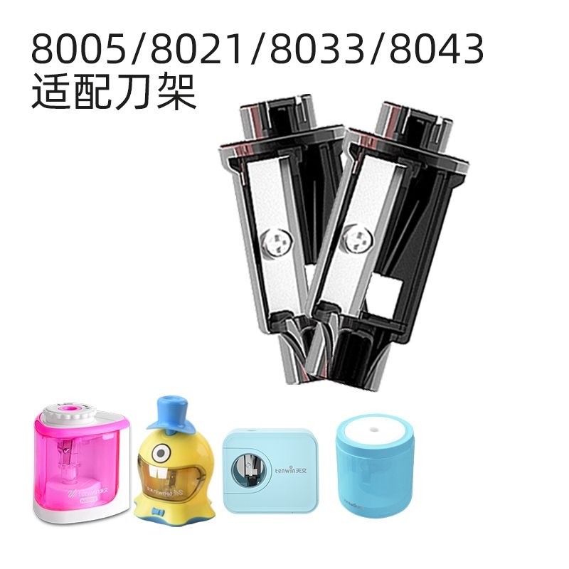电动卷笔刀替芯自动削笔器刀架转笔刀替换刀片替换芯铅笔刀配件刀头0502/68658/68669/68659通用钨钢刀芯,文具电教/文化用品/商务用品,卷笔器,淘宝优惠券,粉丝福利购,淘宝优惠卷