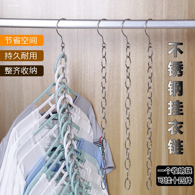 折叠不锈钢衣柜链条收纳多功能挂钩衣架家用阳台晾晒衣架节省空间