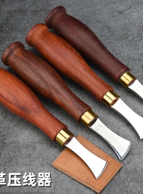 皮革压线器红色木柄不锈钢头植鞣革烫边装饰线diy手工压槽工具