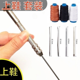 底 可换头带钩带孔锥子工具打孔补鞋 子修鞋 钩针套装 锥子针 缝鞋