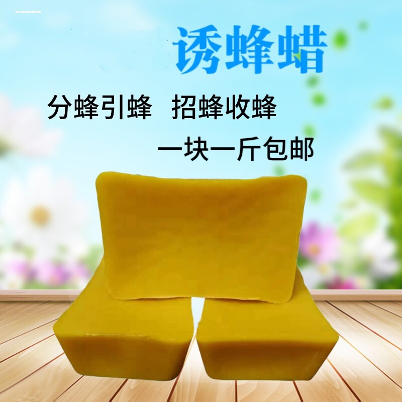 蜂蜜蜡蜜蜡木用抛光实木打蜡diy原料土蜂蜡原生态