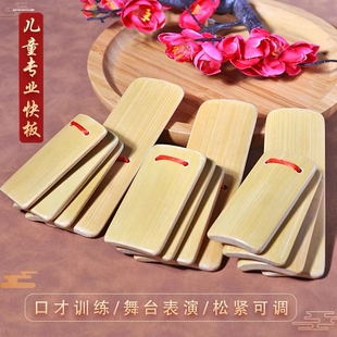 儿童专用快板口才初学入门专业竹板小学生幼儿园响板乐器声音响亮