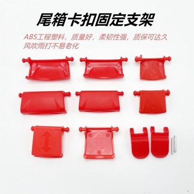 电动车后备箱固定卡扣适用立马雅迪爱玛台铃摩托车尾箱卡扣防震款