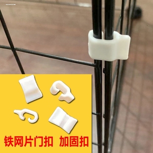 猫笼卡扣猫笼子门扣锁扣狗笼固定器扎带兔笼铁笼零件宠物笼子配件
