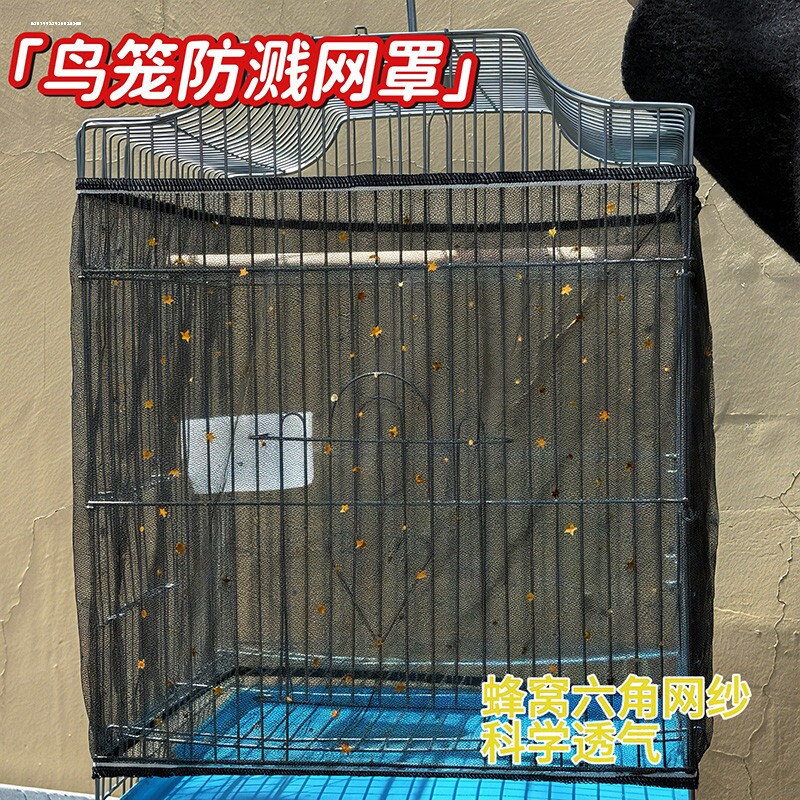 鸟笼防溅洒罩透明大号鹦鹉八哥鸟笼罩圆形网纱罩方笼防洒透气遮光图片