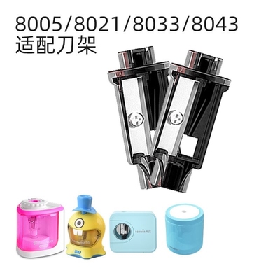 电动卷笔刀替芯自动削笔器刀架转笔刀儿童小学生替换芯刀片铅笔