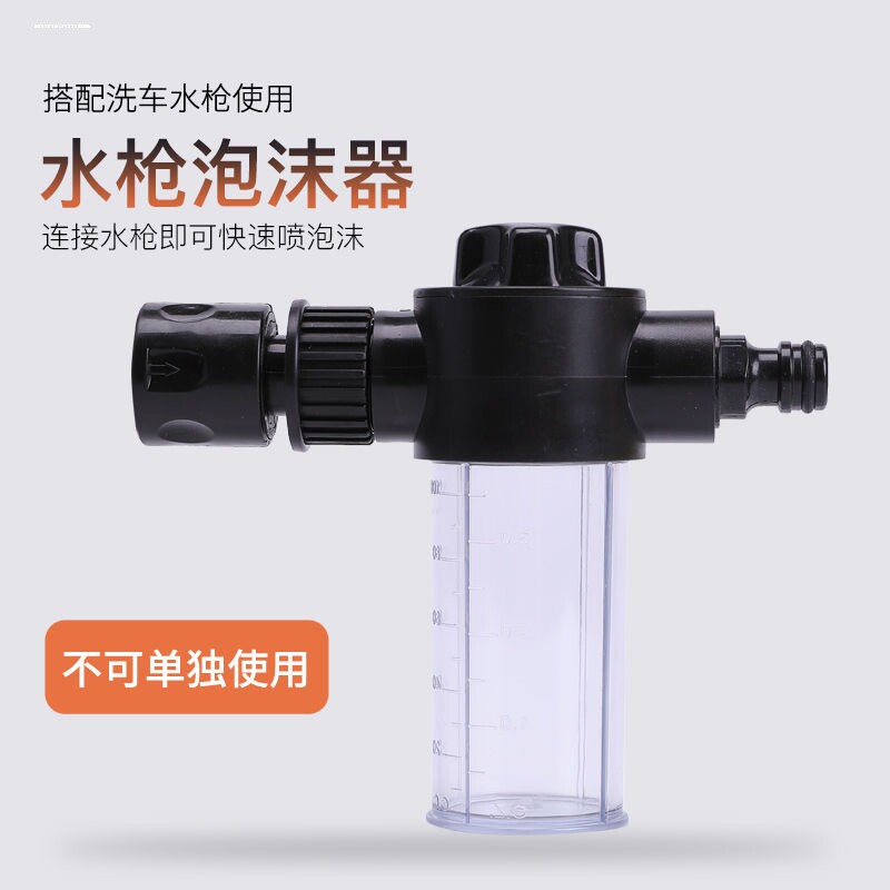 泡沫壶洗车水枪泡沫器打泡沫的瓶子塑料泡沫壶接头刷车打泡沫神器