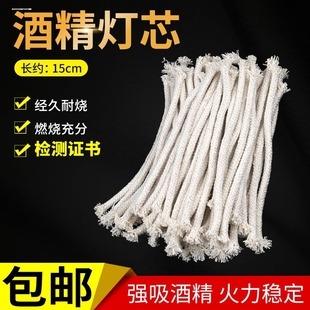 优质全棉玻璃酒精灯棉芯绳子 化学实验室灯芯 20根装
