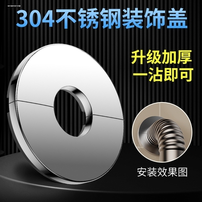燃气热水器排烟管遮挡罩装饰盖不锈钢角阀孔洞排气管水管道遮丑盖