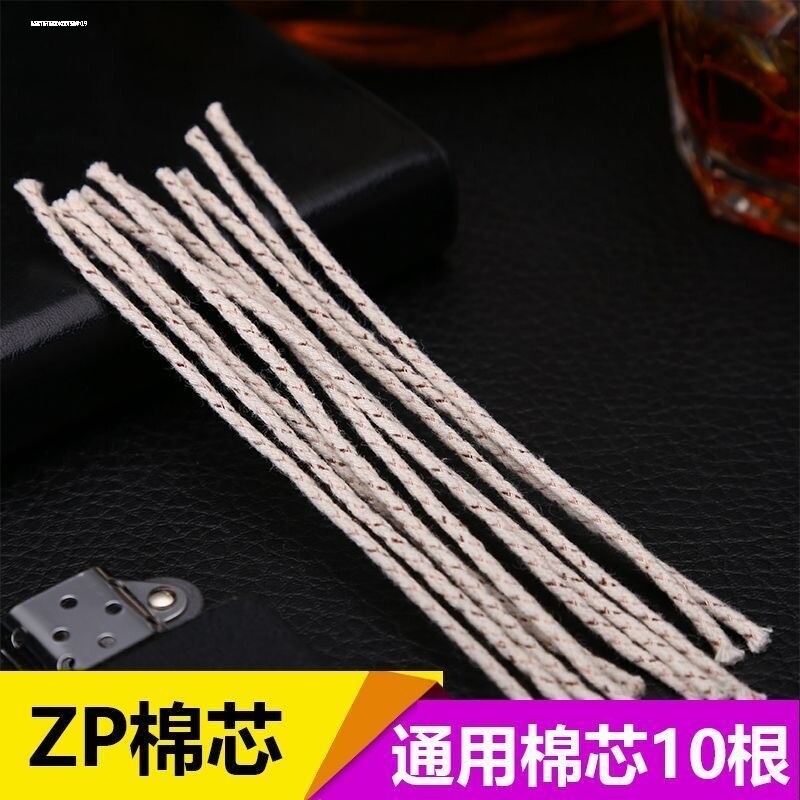 适用ZP煤油打火机专用棉芯 细棉线火芯灯芯火绳 - 实物图