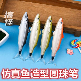 新奇卡通摸鱼圆珠笔创意搞怪仿真鱼造型黑色鱼笔学生可爱文具