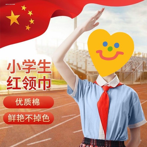 红领巾小学生纯棉布红领巾批发1米1.2米绸布不易缩水儿童学校用