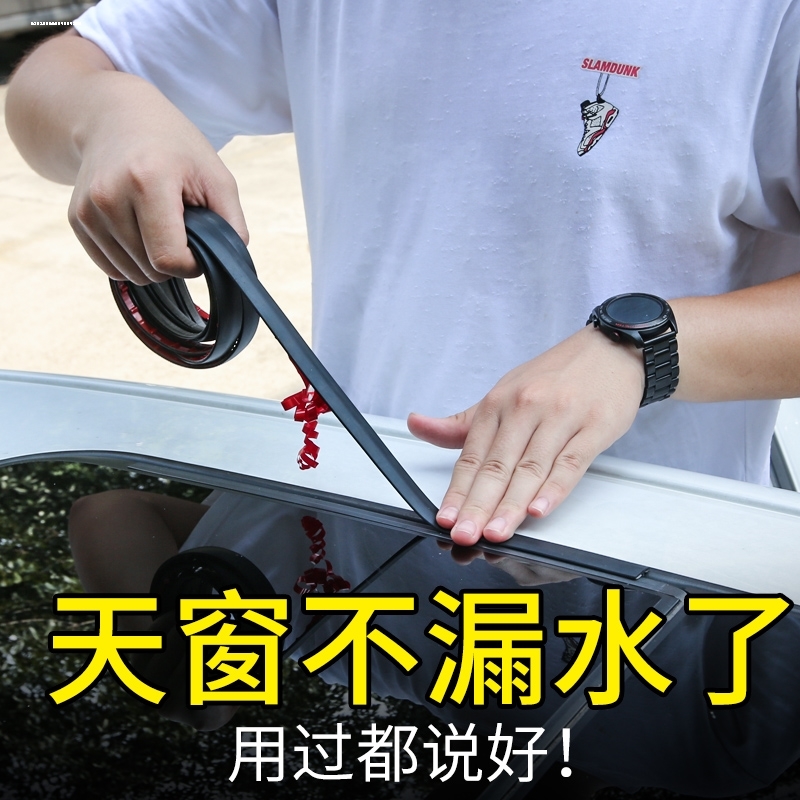 适配宝马3系5系7系X3X5 320 335系列前后挡风玻璃密封条加装天窗