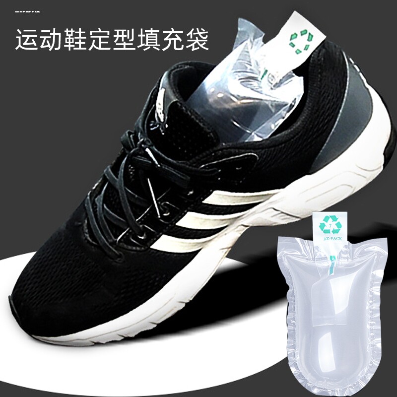万能充气袋充气鞋撑干洗店一次性鞋撑半圆头填充袋定型鞋子撑鞋器