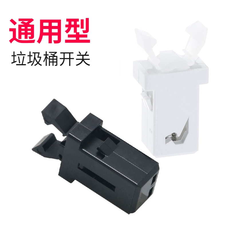 垃圾桶按钮按压式锁扣汽车眼镜盒自锁弹簧卡扣PR-001门锁开关配件