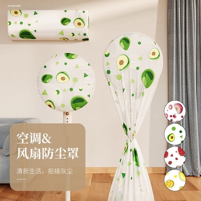 包邮防尘罩子通用小米格力美的圆柱形立式空调扇落地塔式电风扇套