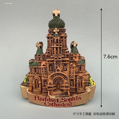 索菲亚教堂冰箱贴哈尔滨旅游纪念品俄罗斯特色建筑套娃手信小礼物