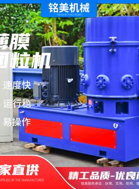 新款100L薄膜团粒机pe边角料化纤团料机废旧造粒吹风机