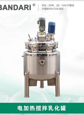250L不锈钢立式电加热液体真空高剪切搅拌罐法兰式连接乳化设备