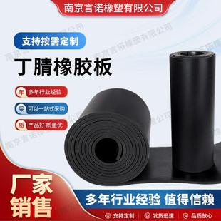 丁腈橡胶板耐油耐高温密封垫工业铺地橡胶垫厂家黑色防滑减震垫