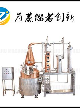 400L厂家直销蒸酒机威士忌伏特加金酒朗姆酒TP2紫铜蒸馏器