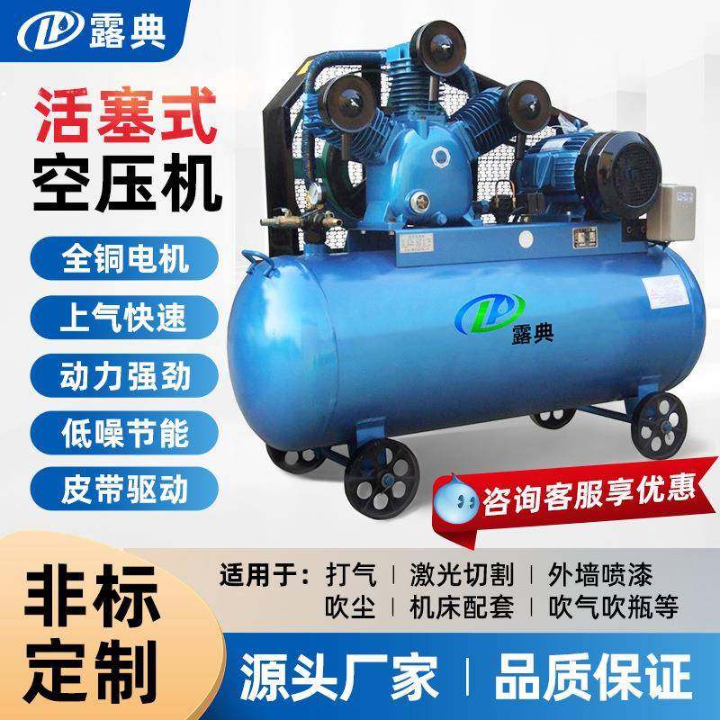 空压机小排量空气压缩机220v工业级气泵喷漆活塞机皮带空压机