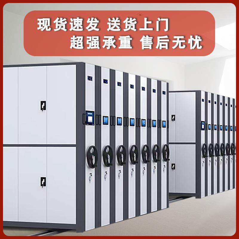 密集架移动档案柜电动智能密集柜带轨道凭证档案架手摇密集架厂家,商业/办公家具,办公储物柜,淘宝优惠券,粉丝福利购,淘宝优惠卷