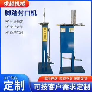 脚踏封口机红心元宝袋封口机封口器扎口机封袋器型扎袋机