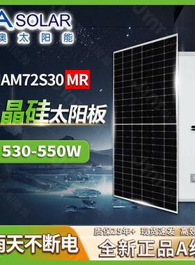 光伏组件单晶硅550W560W新能源光伏板太阳能板solarpanel