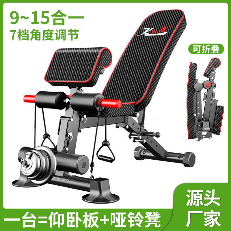 家用可调节哑铃凳可折叠仰卧起坐板飞鸟凳腹肌板卧推凳源头厂家
