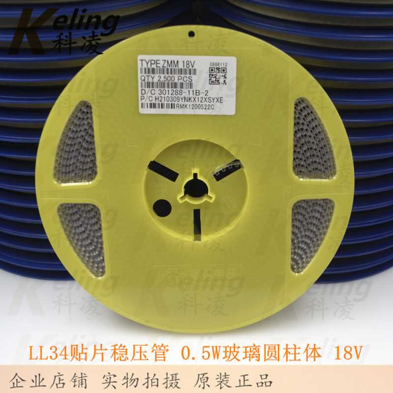 1206贴片二极管 LL34玻璃稳压管 LL34 18V ZMM18V 1盘2500只