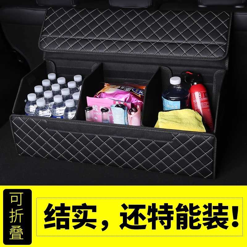 汽车后备箱收纳箱车载储物箱置物箱整理箱用品大全车内多功能尾箱