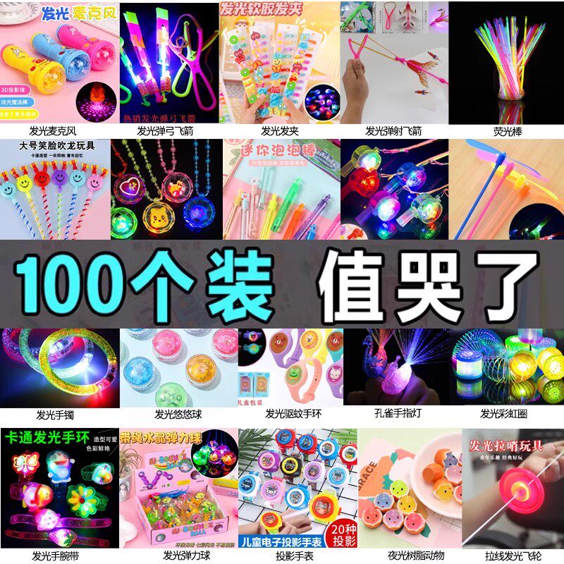 小玩具义乌热卖商品夜市套圈小礼创意礼盒/礼品套组