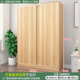 出租房小户型 折扣价 推拉门衣柜家用卧室现代简约柜子简易组装
