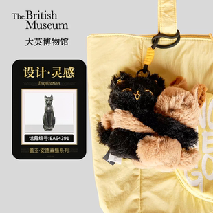 大英博物馆萌猫抱抱毛绒车载香氛挂件包包汽车挂饰生日礼物女生