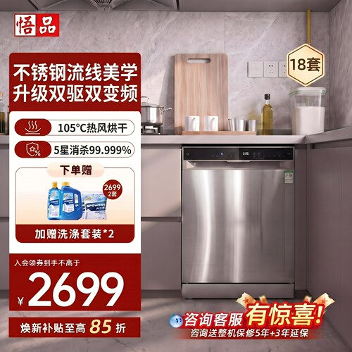 不锈钢18套大容量洗碗机