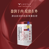 营养 官旗正品 欧洲LIFETILT胶原蛋白肽500g 覆盆子味