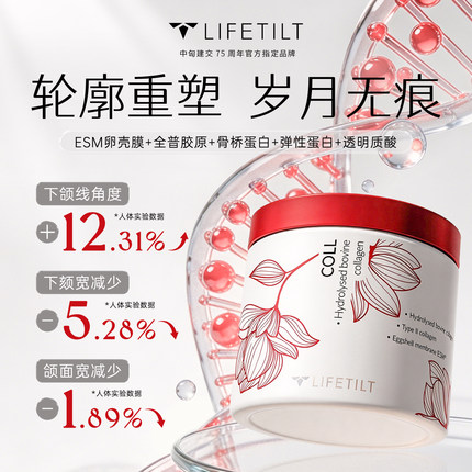 LIFETILT ESM筋膜提升丸欧洲进口胶囊60粒/瓶官旗正品