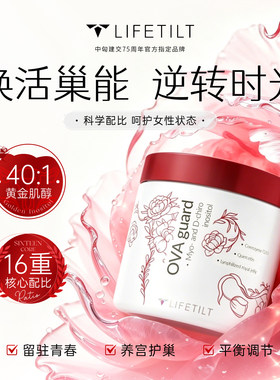 LIFETILT巢能力软胶囊90粒/瓶匈牙利进口官旗正品