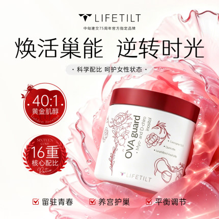 LIFETILT巢能力软胶囊90粒/瓶匈牙利进口官旗正品
