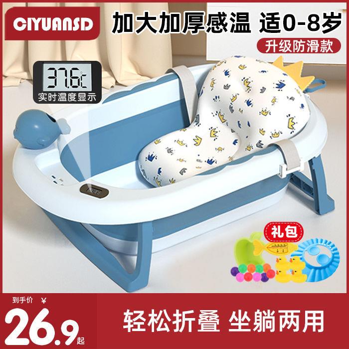 【折扣价】婴儿洗澡盆宝宝可折叠浴盆坐躺两用大号浴桶家用小孩新