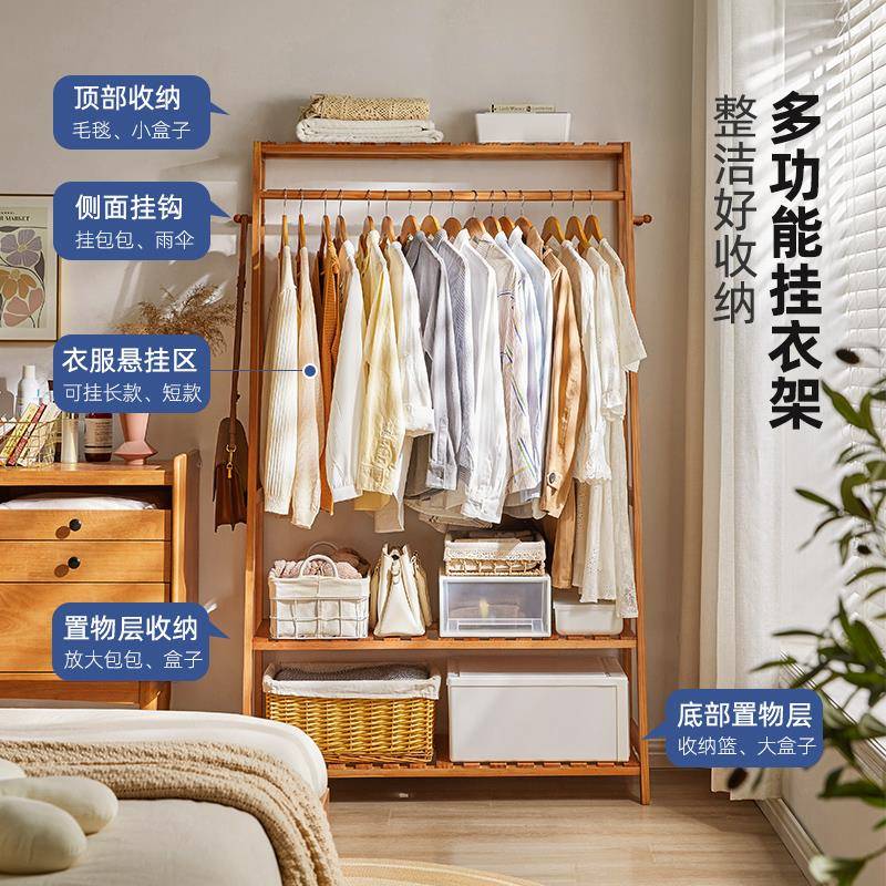 【折扣价】K8落地衣架实木简易挂衣架家用卧室衣服架子杆房间一体