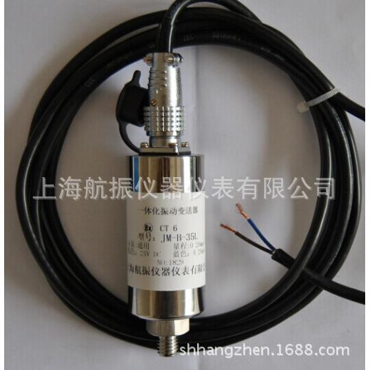 【折扣价】VB-Z9530一体化速度式振动变送器
