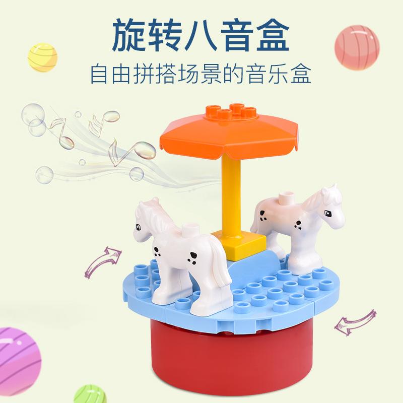 【折扣价】厂家直销儿童早教大颗粒轨道车八音盒旋转木马积木拼插