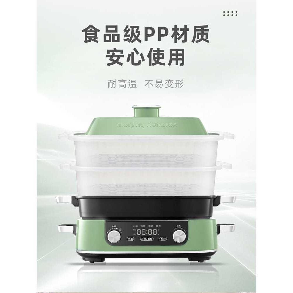 GZ6M摩飞MR9099多功能料理锅二代双层蒸屉蒸锅蒸格魔飞电火锅蒸笼