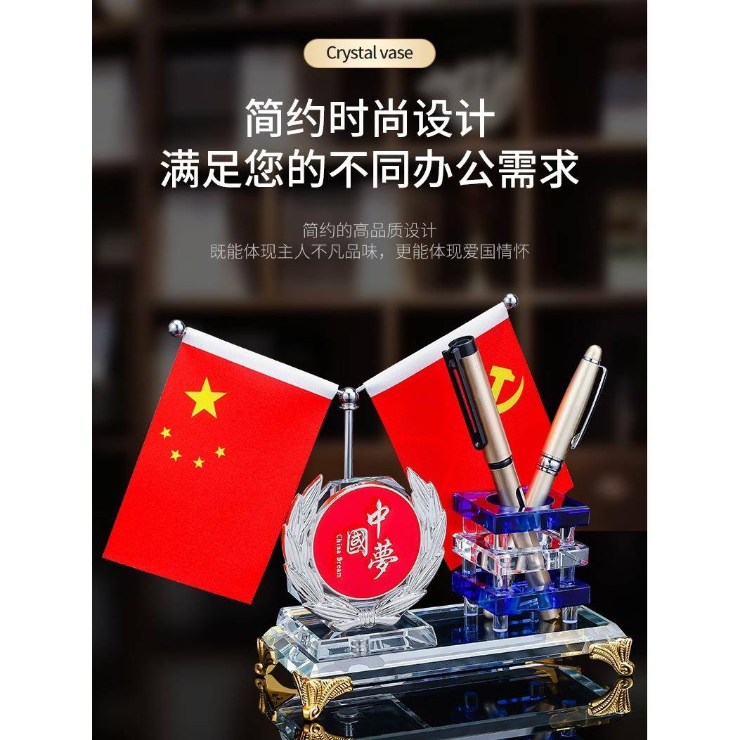 【折扣价】高档老板办公桌摆台五星红旗商务摆件水晶笔筒收纳盒会