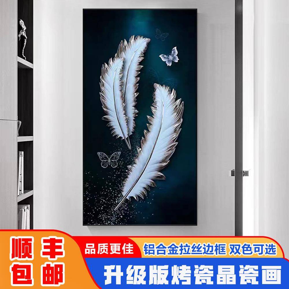 现代轻奢风入户玄关装饰画竖版过道走廊楼梯口白色羽毛晶瓷镶钻画图片