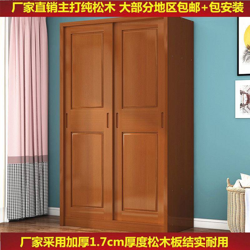 【折扣价】简约现代实木衣柜推拉门卧室家用松木2门滑移门柜子中