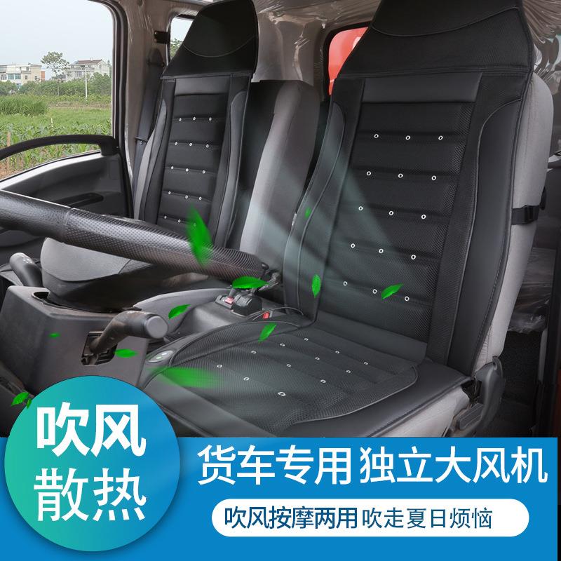【折扣价】货车通风坐垫汽车制冷透气风扇座垫车载吹风按摩功能坐